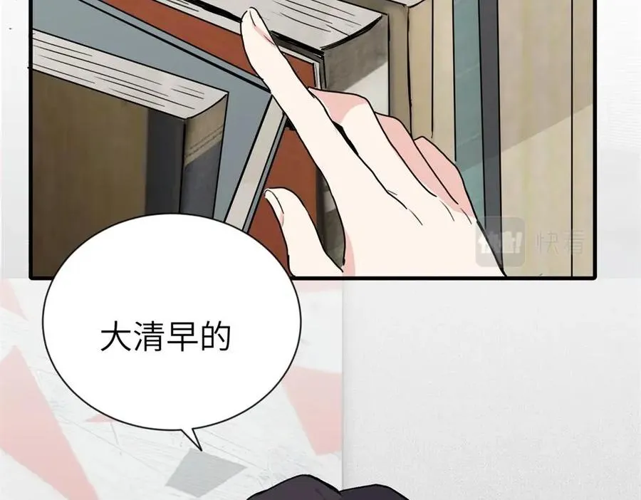 第一话 沈主管和江主管 第18页