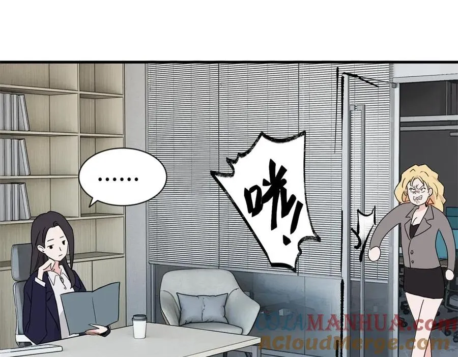 第一话 沈主管和江主管 第22页