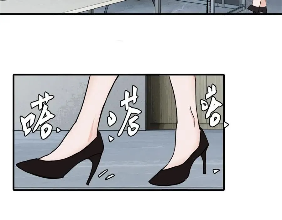 第一话 沈主管和江主管 第23页
