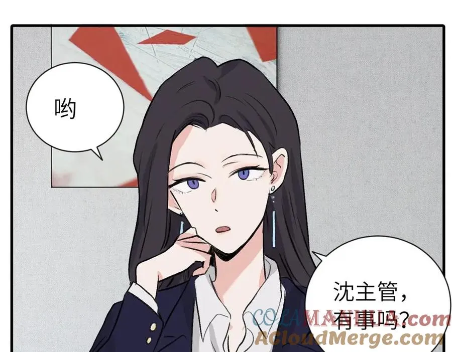第一话 沈主管和江主管 第25页