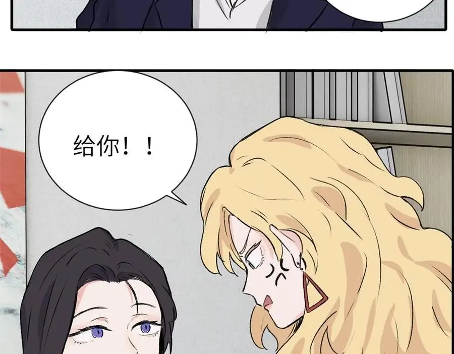 第一话 沈主管和江主管 第26页