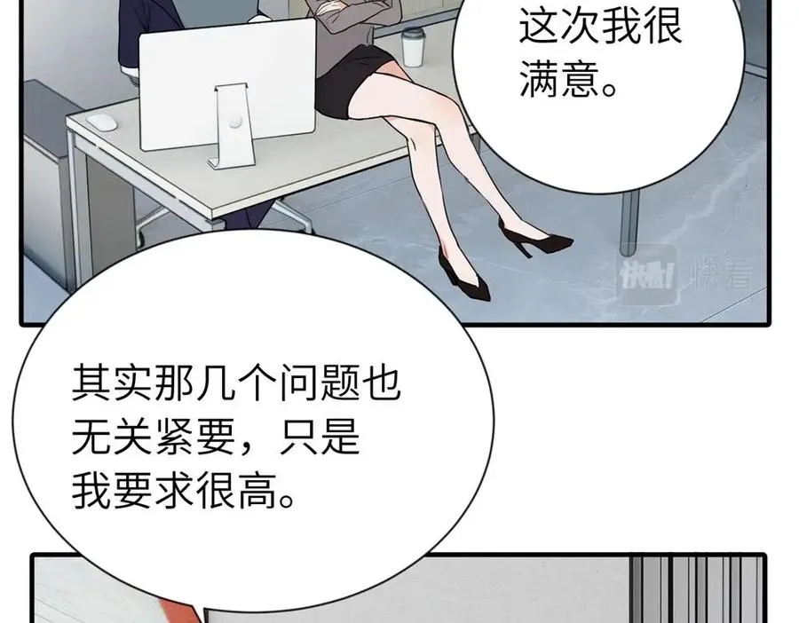 第一话 沈主管和江主管 第29页