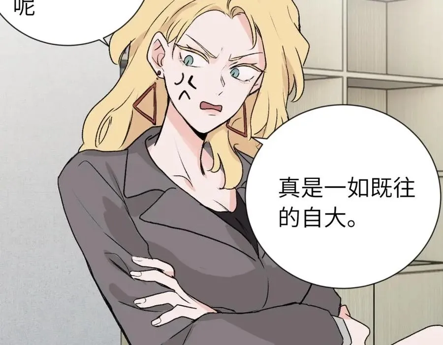 第一话 沈主管和江主管 第33页