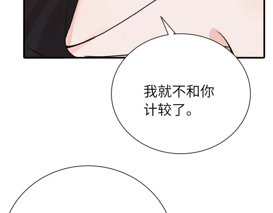 第一话 沈主管和江主管 第35页