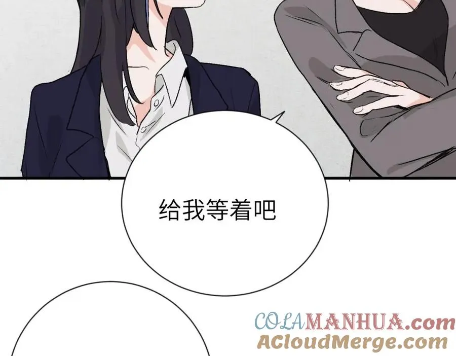 第一话 沈主管和江主管 第37页