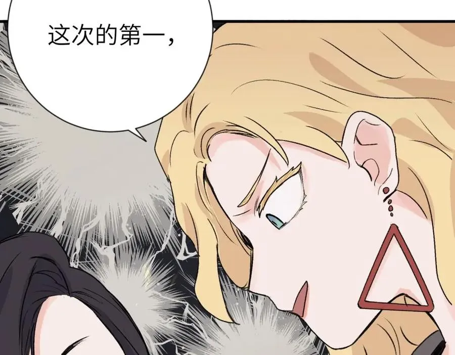 第一话 沈主管和江主管 第38页