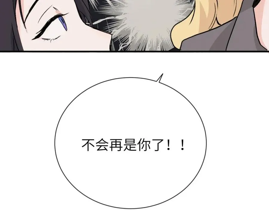 第一话 沈主管和江主管 第39页