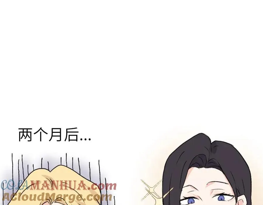 第一话 沈主管和江主管 第40页