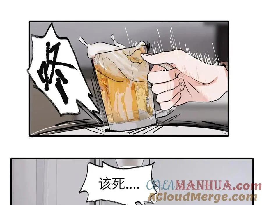 第一话 沈主管和江主管 第43页