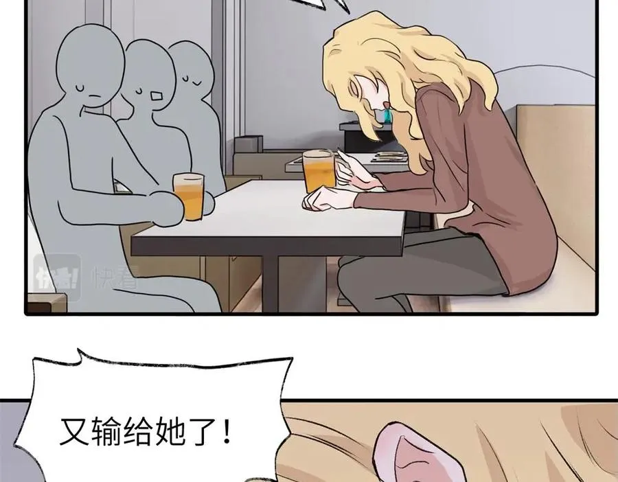 第一话 沈主管和江主管 第44页