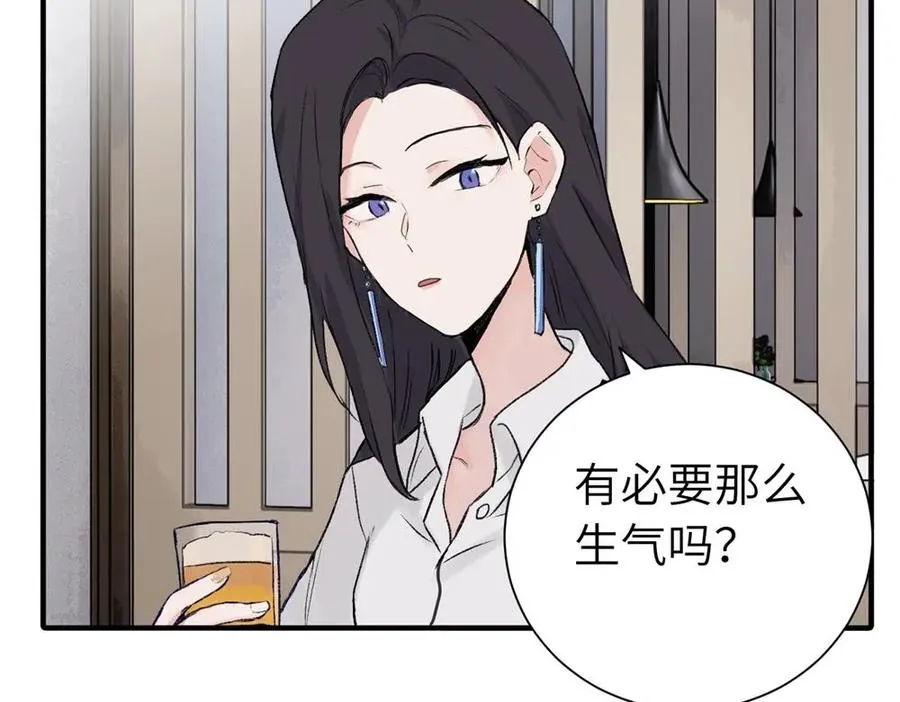 第一话 沈主管和江主管 第51页
