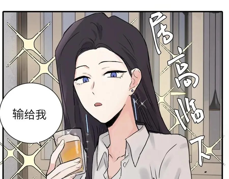 第一话 沈主管和江主管 第53页