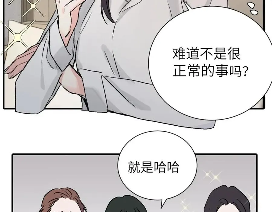第一话 沈主管和江主管 第54页