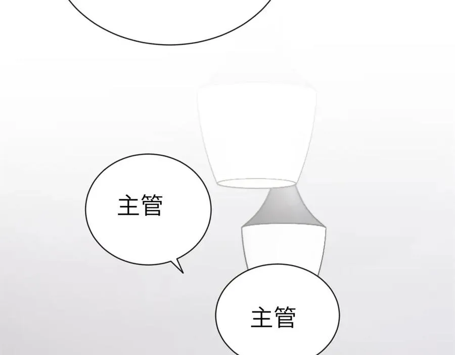 第一话 沈主管和江主管 第56页