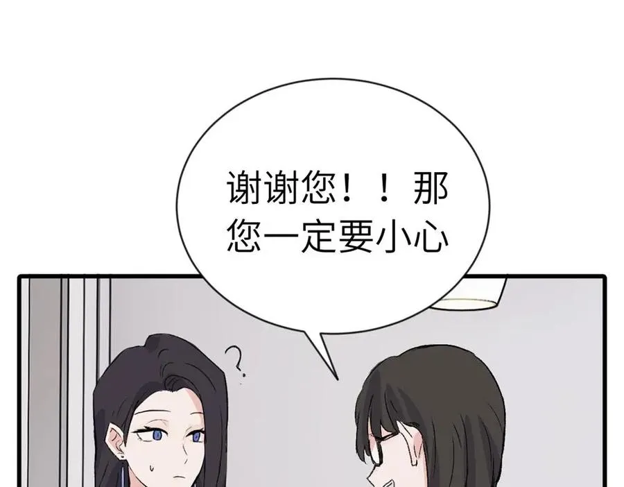第一话 沈主管和江主管 第63页