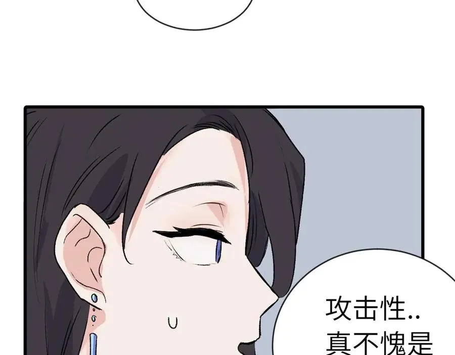 第一话 沈主管和江主管 第66页