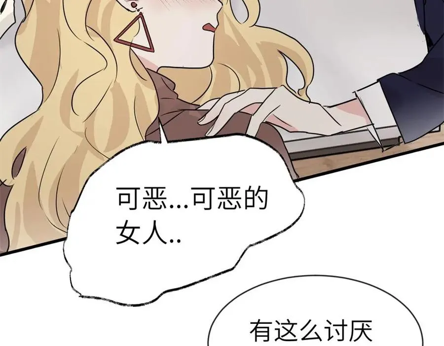 第一话 沈主管和江主管 第71页