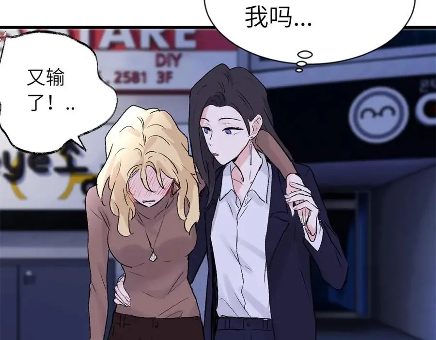 第一话 沈主管和江主管 第72页