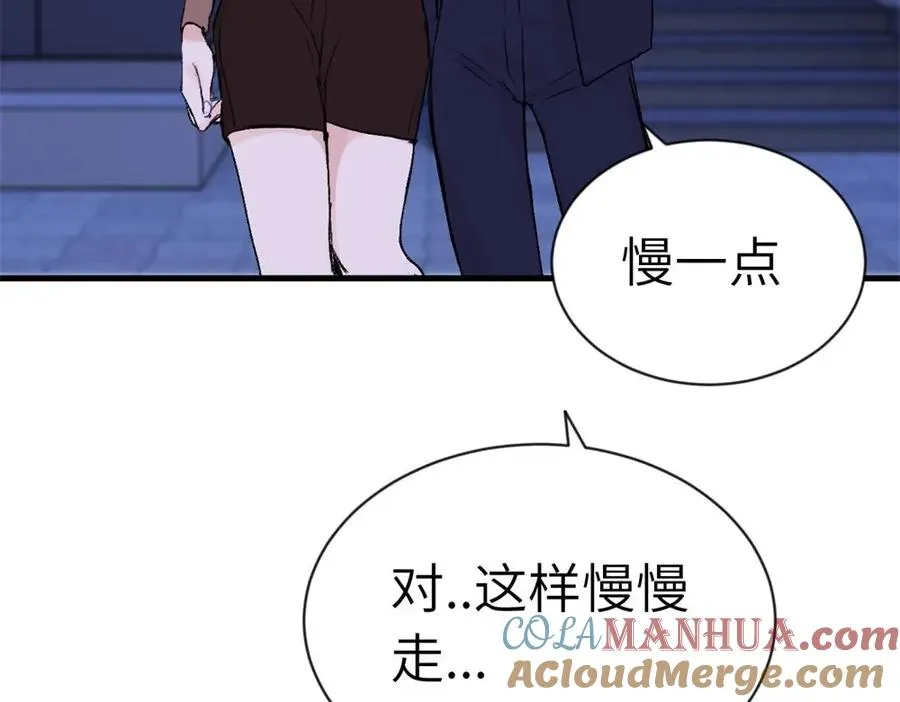第一话 沈主管和江主管 第73页