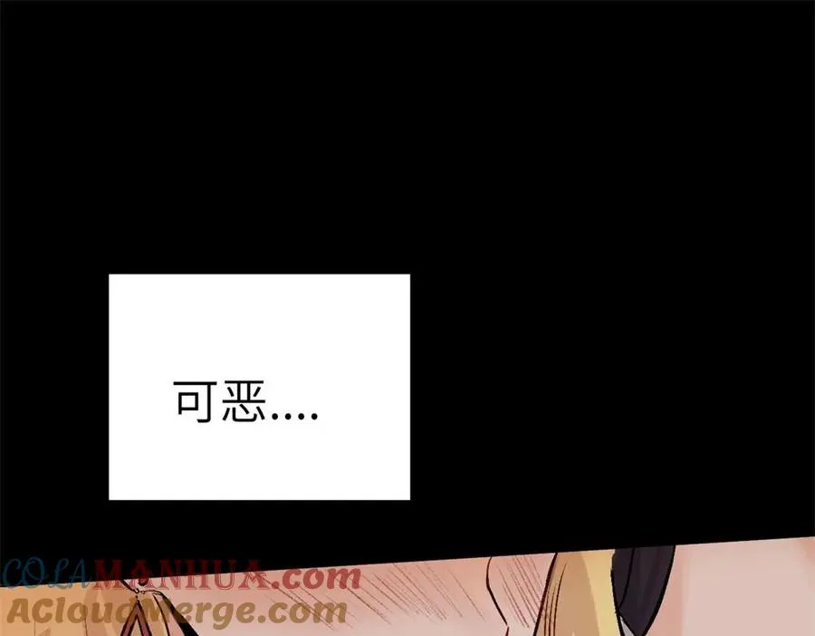 第一话 沈主管和江主管 第76页