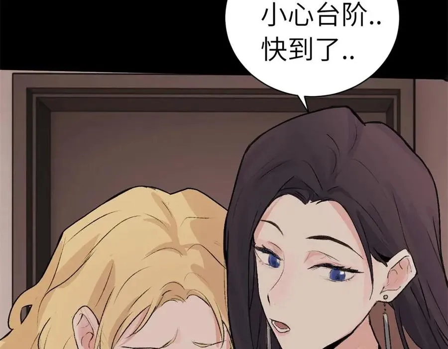 第一话 沈主管和江主管 第78页