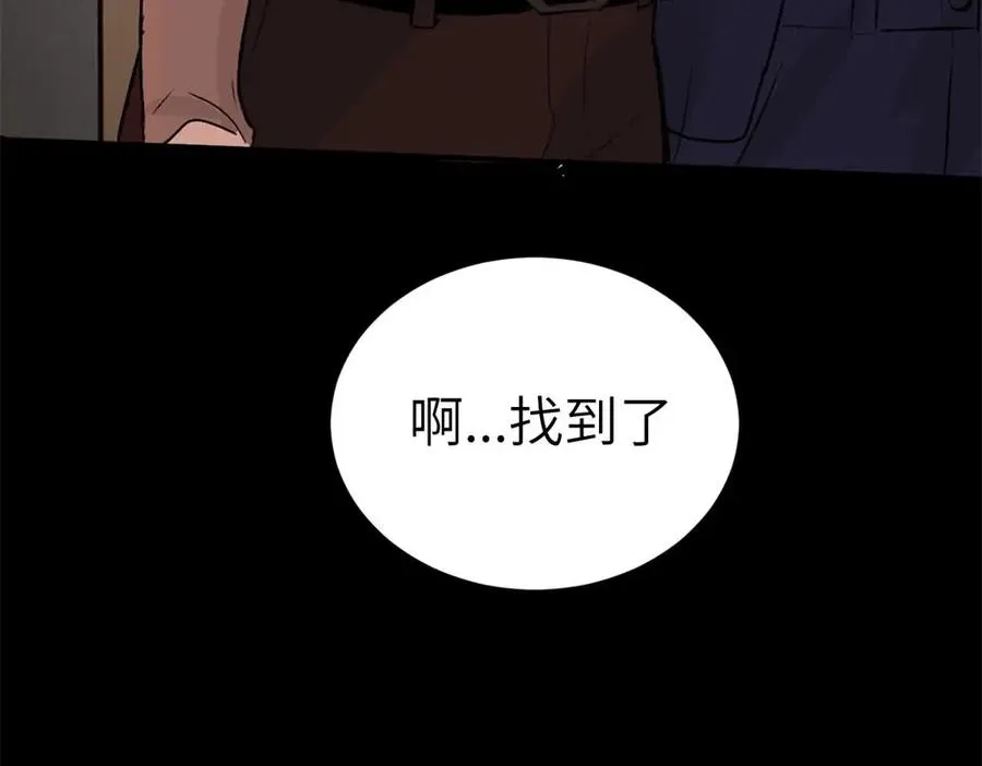 第一话 沈主管和江主管 第81页