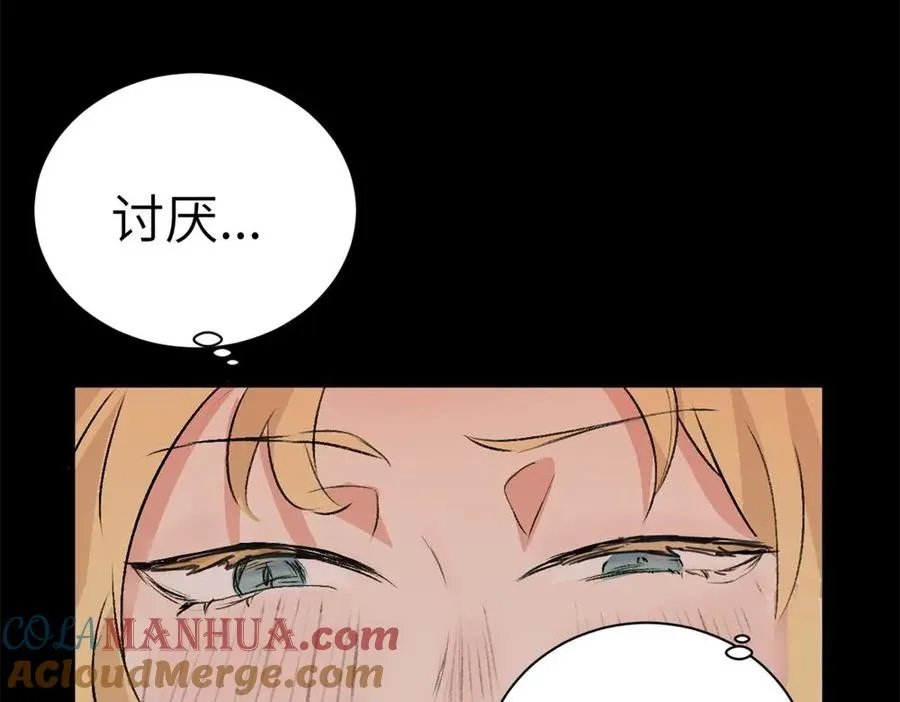 第一话 沈主管和江主管 第82页
