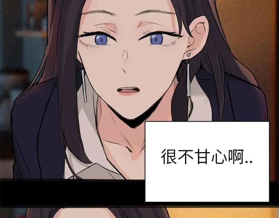 第一话 沈主管和江主管 第84页