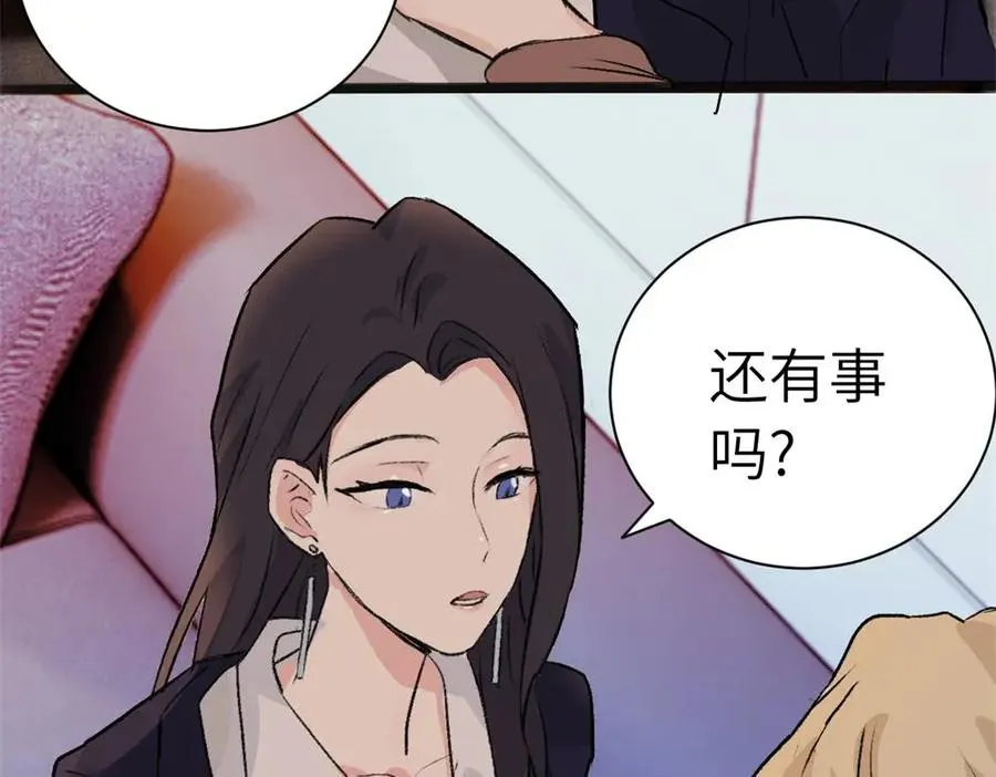 第一话 沈主管和江主管 第86页