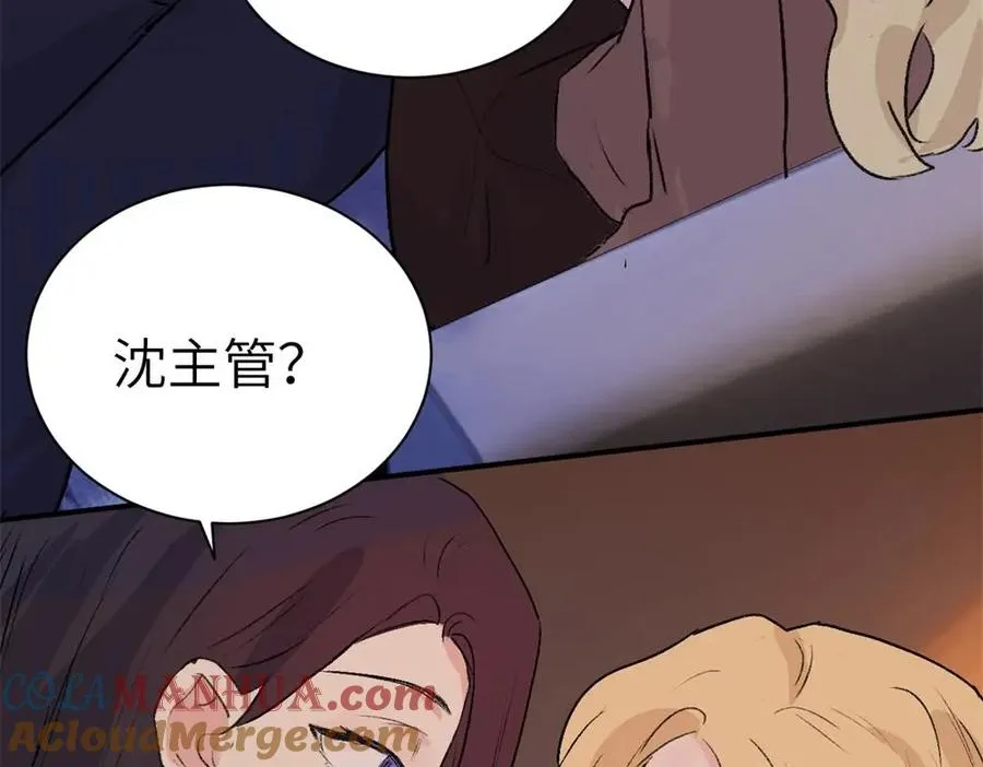 第一话 沈主管和江主管 第88页