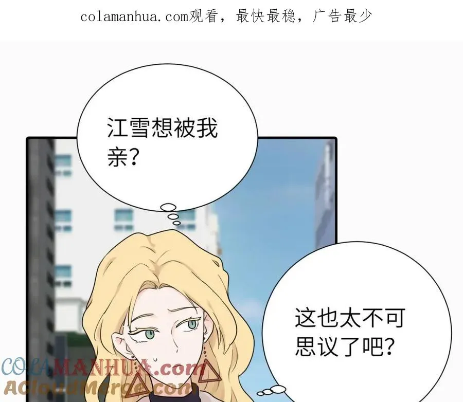 第七话 嗯。 第1页