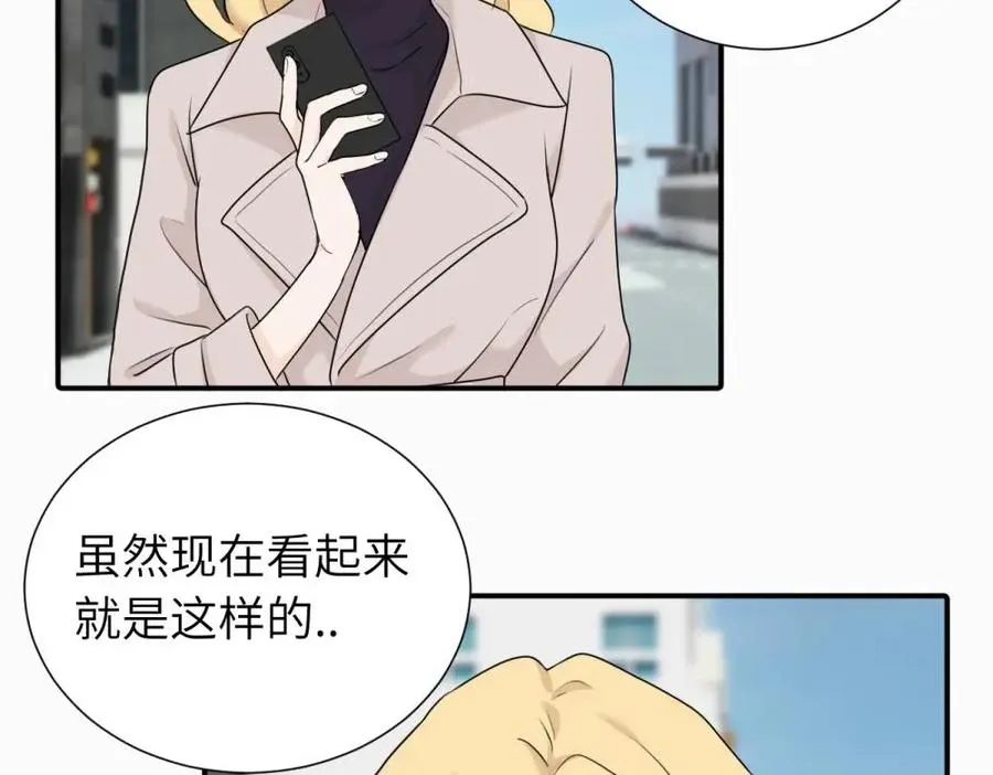 第七话 嗯。 第2页