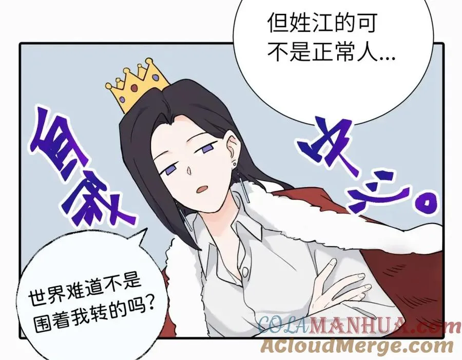第七话 嗯。 第4页