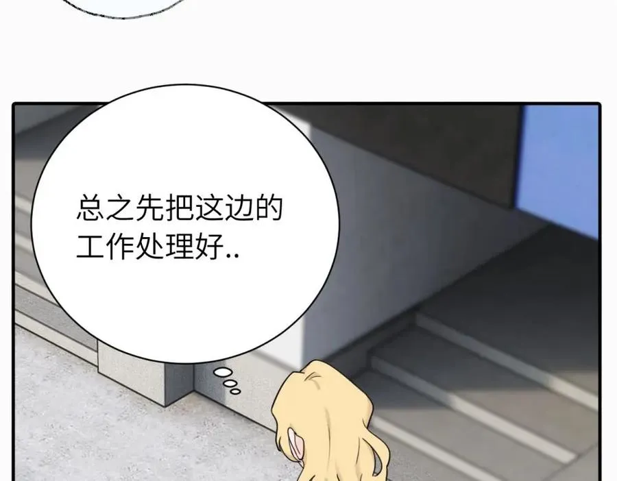 第七话 嗯。 第5页