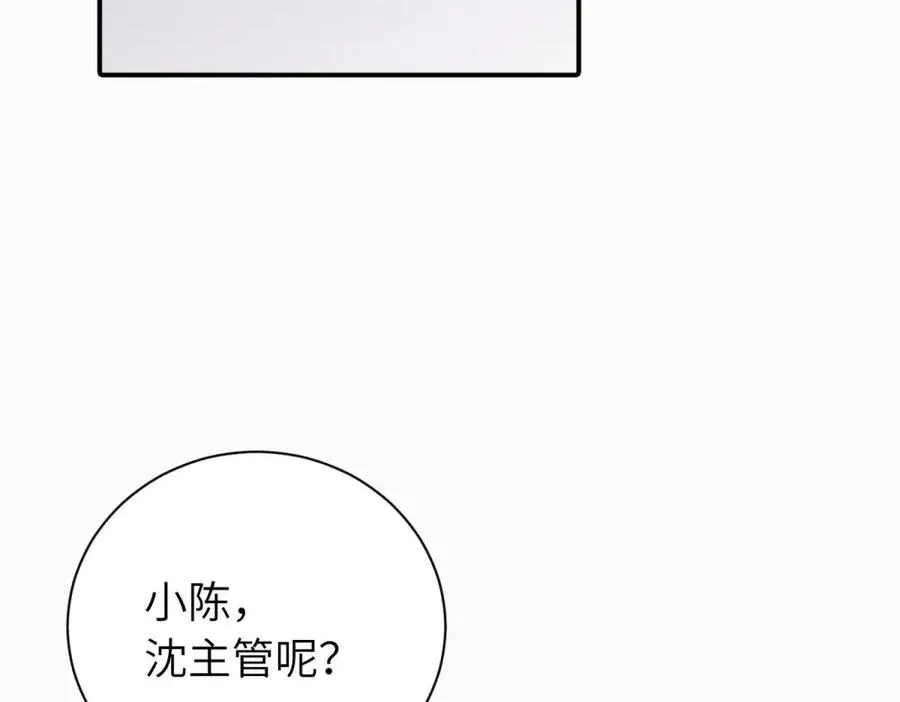 第七话 嗯。 第8页