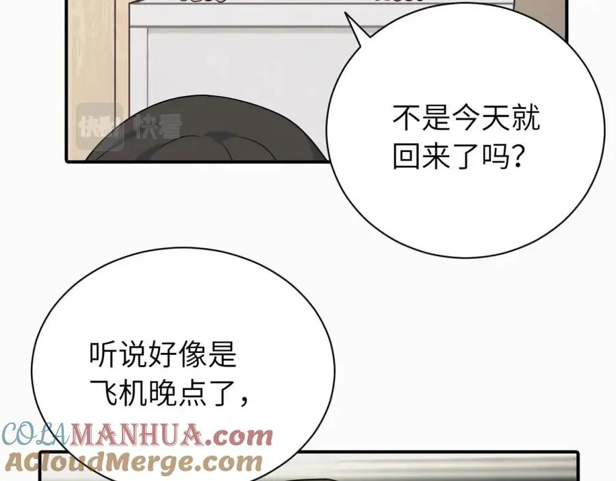 第七话 嗯。 第10页