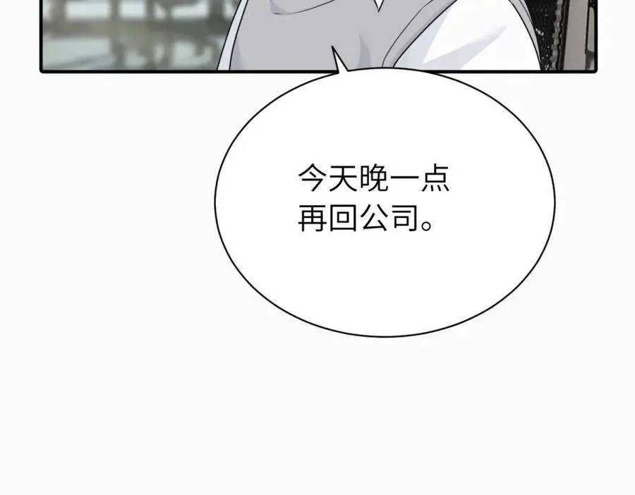 第七话 嗯。 第12页