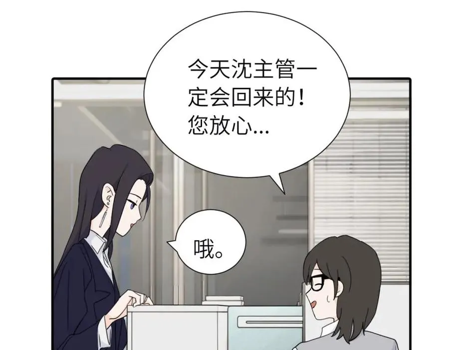 第七话 嗯。 第14页