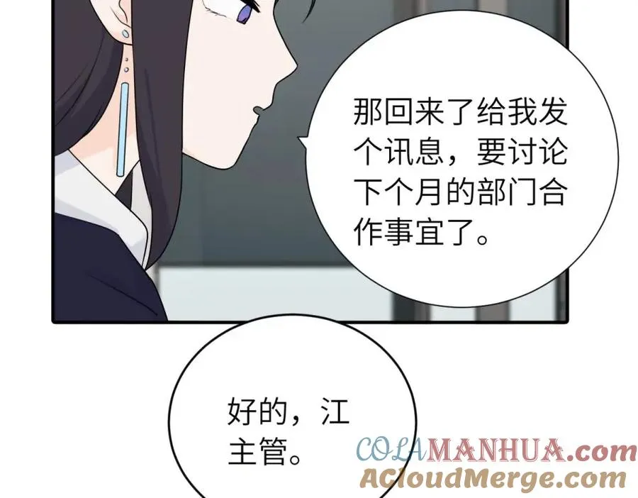 第七话 嗯。 第16页