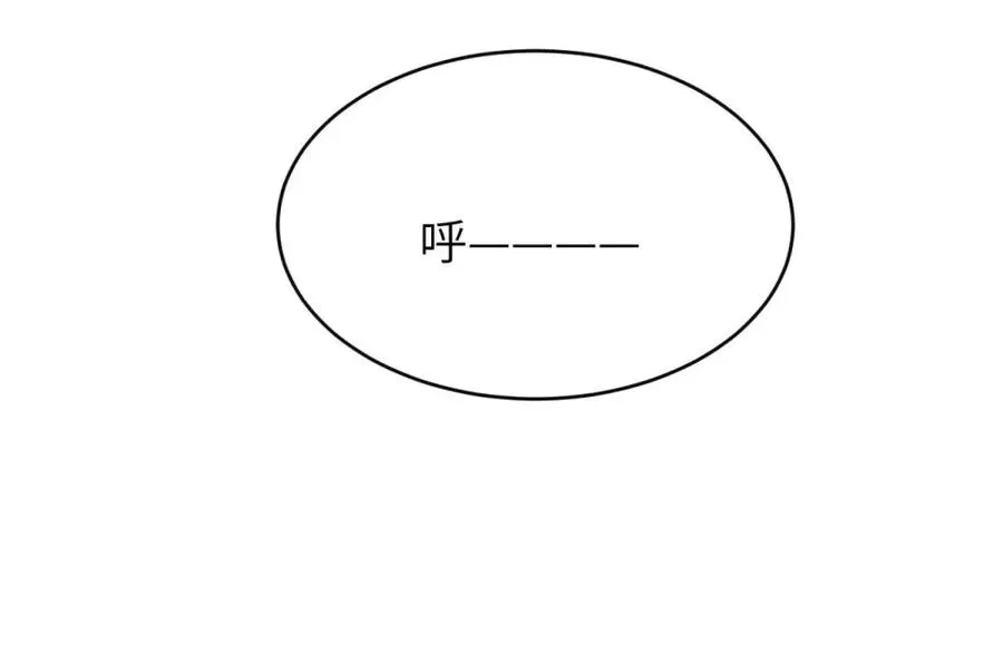 第七话 嗯。 第23页