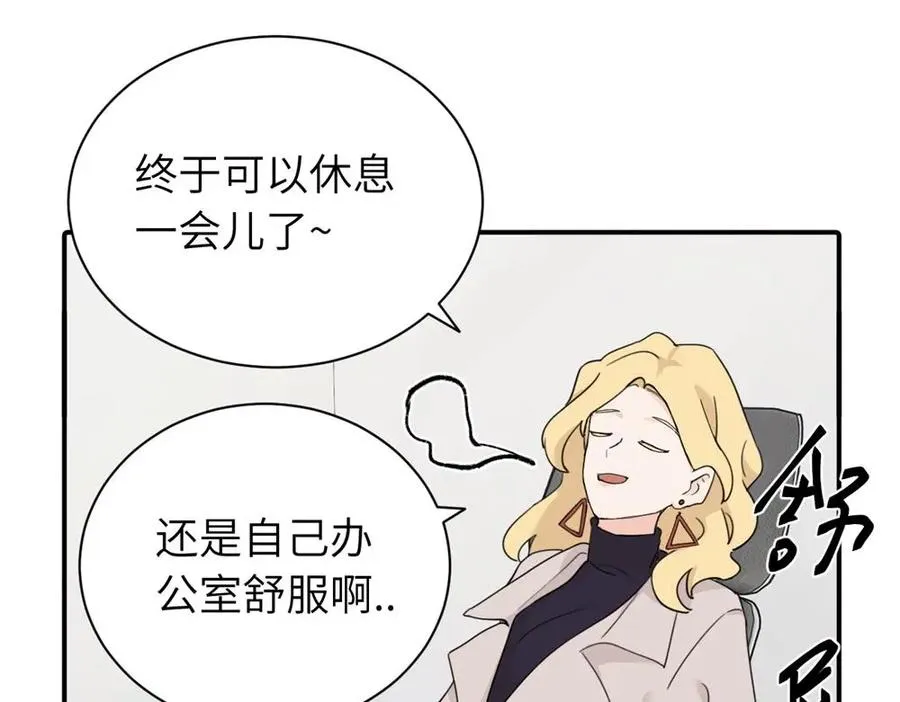 第七话 嗯。 第24页