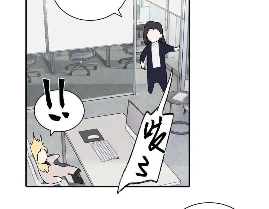 第七话 嗯。 第26页