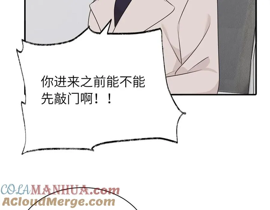 第七话 嗯。 第28页