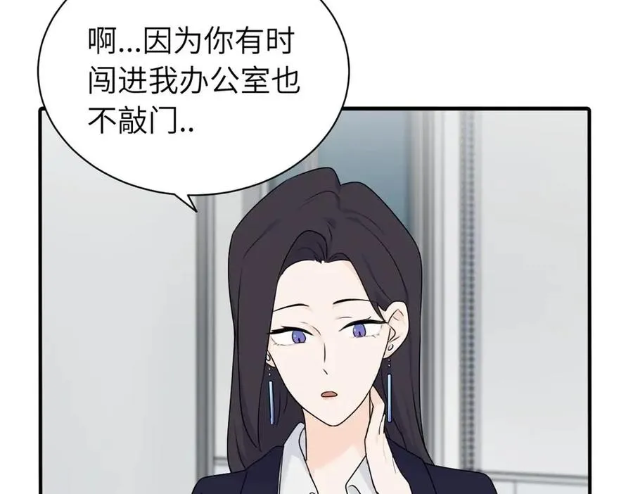 第七话 嗯。 第29页