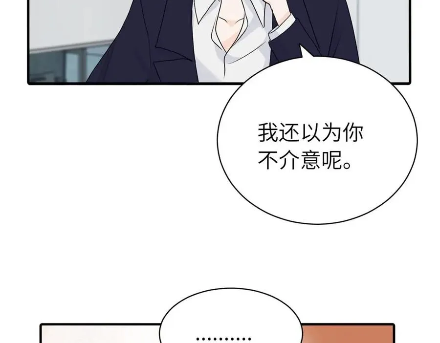 第七话 嗯。 第30页