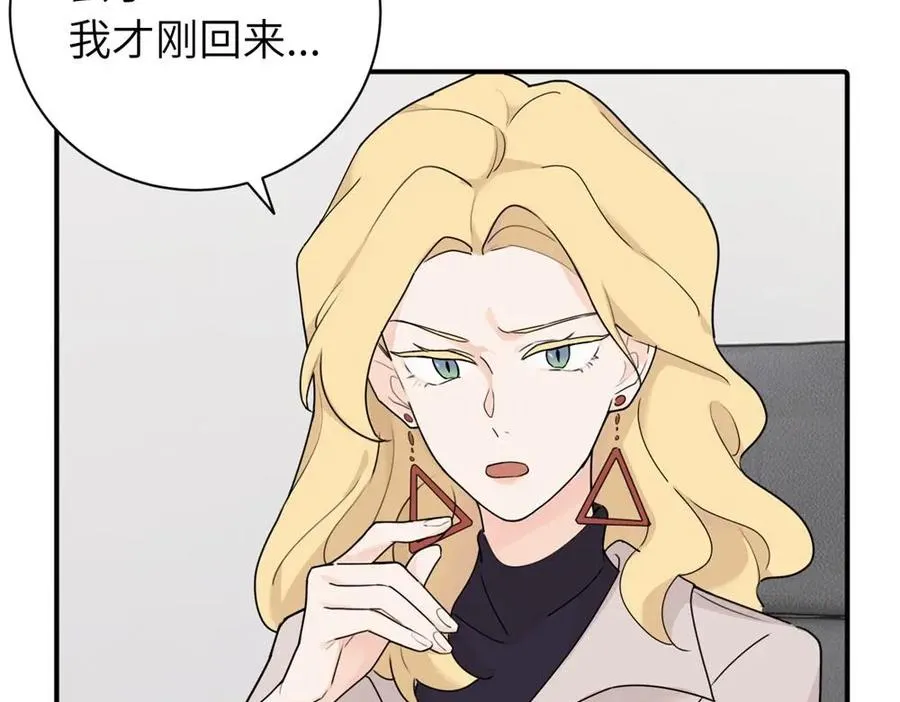 第七话 嗯。 第32页