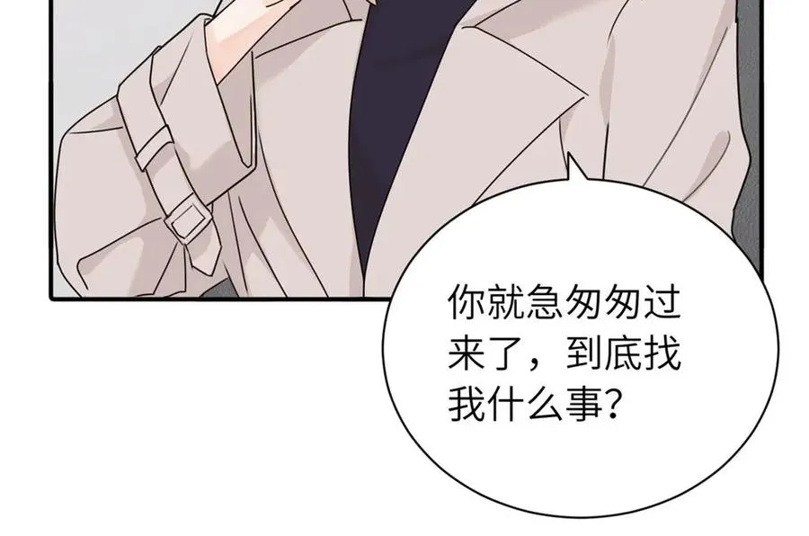 第七话 嗯。 第33页
