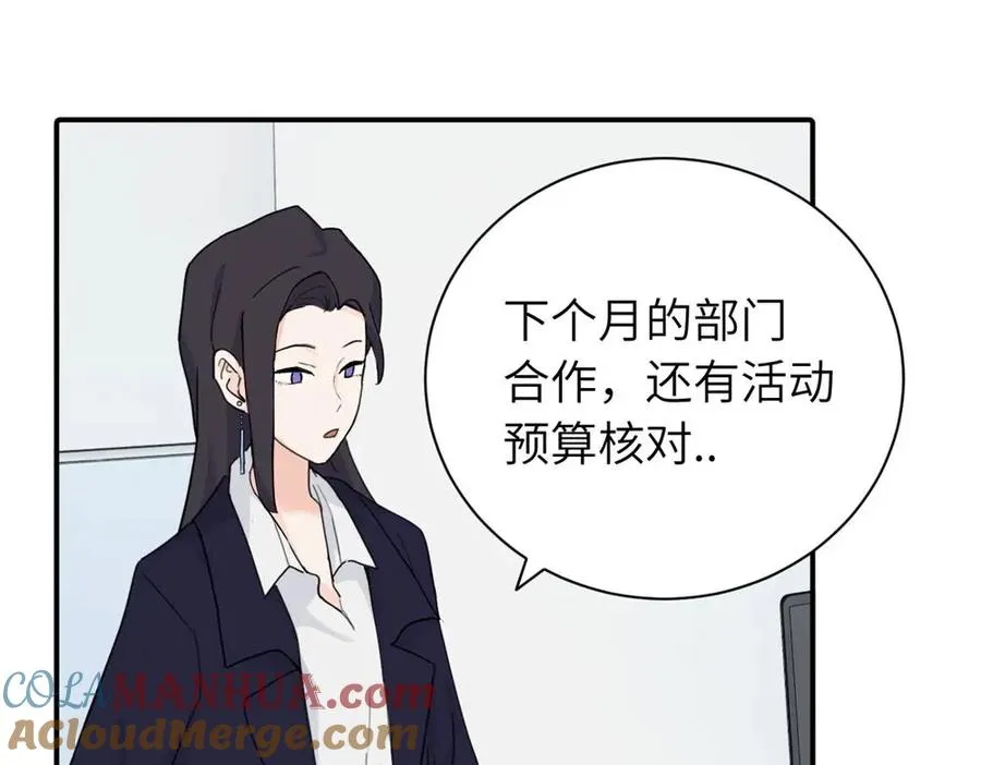 第七话 嗯。 第34页