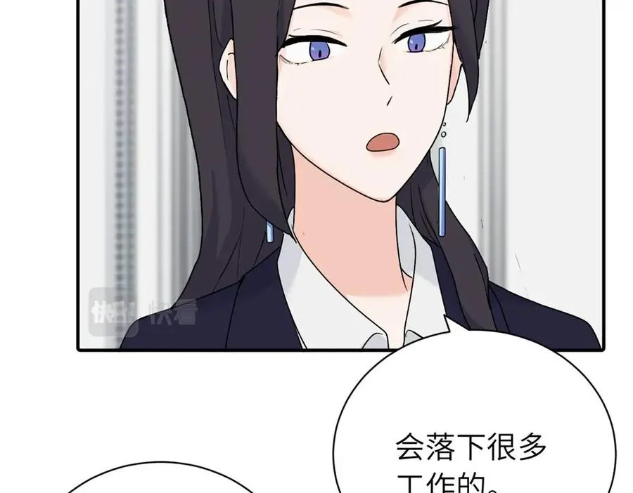 第七话 嗯。 第36页