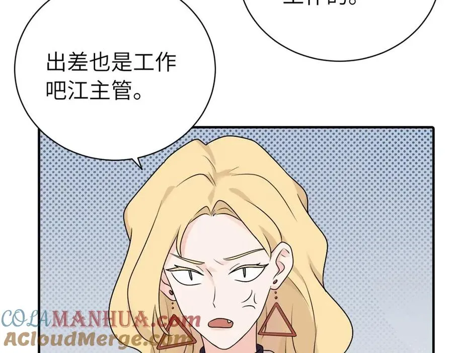 第七话 嗯。 第37页